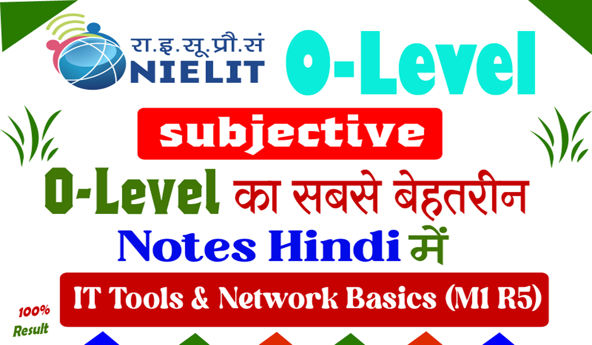 M1-R5.1 — Information Technology Tools